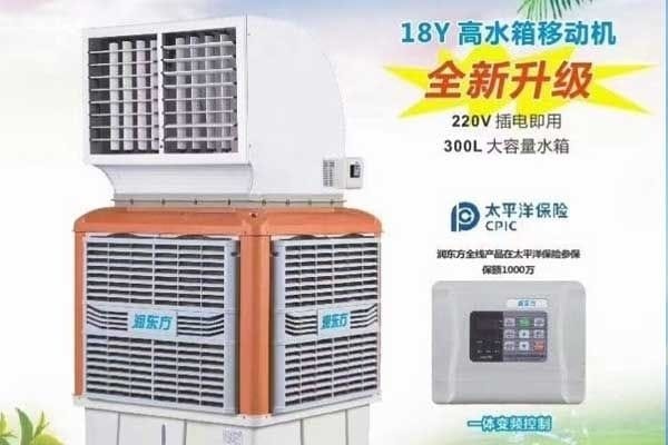 Ventilation and Cooling at Your Fingertips: Rundongfang Portable Eco-Friendly Air Conditioner Makes Ventilation and Cooling More Convenient 34 Rundongfang Portable Air Cooler: Ventilation and Cooling at Your Fingertips: Rundongfang Portable Eco-Friendly Air Conditioner Makes Ventilation and Cooling More Convenient