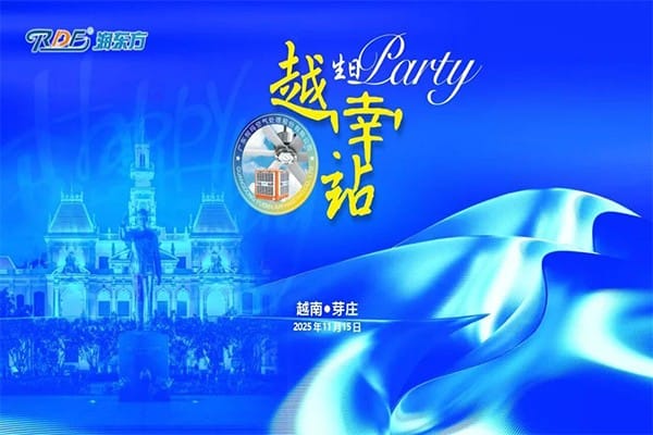 Đội ngũ Dongfang tham gia chuyến tham quan học thuật tại Kinh Nghiệm, cùng nhau khám phá những hướng đi mới trong hành trình vươn ra quốc tế! 26 Rundongfang Evaporative Air Cooler: Run Dongfang Team Joins Jingyan Study Tour to Explore New Frontiers in Going Global!